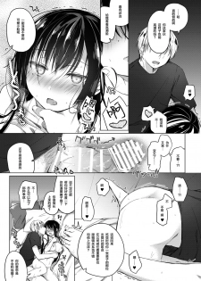 [Hirahira (Hirari)] Ero Doujin Sakka no Boku no Kanojo wa Uwaki nante Shinai. 3 - She will never let me down. [Chinese] [绅士仓库&Lolipoi联合汉化] [Digital] - page 49