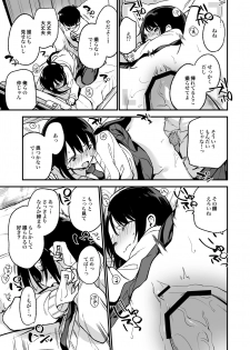 [TOZAN:BU (Fujiyama)] Nakadashi Rape Shite mo Damatteru nara Motto Hayaku Okaseba Yokatta… [Digital] - page 31