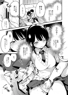 [TOZAN:BU (Fujiyama)] Nakadashi Rape Shite mo Damatteru nara Motto Hayaku Okaseba Yokatta… [Digital] - page 27