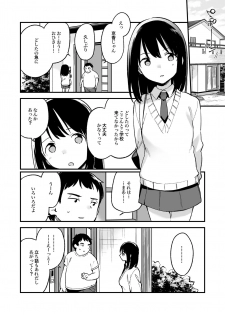 [TOZAN:BU (Fujiyama)] Nakadashi Rape Shite mo Damatteru nara Motto Hayaku Okaseba Yokatta… [Digital] - page 8