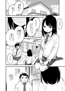 [TOZAN:BU (Fujiyama)] Nakadashi Rape Shite mo Damatteru nara Motto Hayaku Okaseba Yokatta… [Digital] - page 24