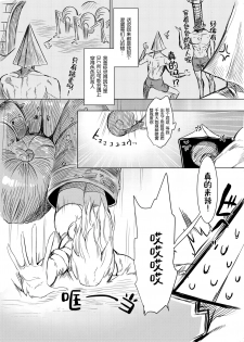 [Nakamura Regura] BloBo Ero Manga (Bloodborne) [Chinese] [编修会汉化] - page 2