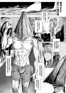 [Nakamura Regura] BloBo Ero Manga (Bloodborne) [Chinese] [编修会汉化] - page 1