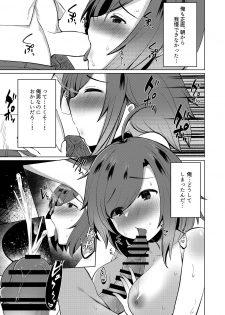 [Great Chocolate (Haito Mitori)] Transgender Tensei Shite JK ni Narimashita [Digital] - page 29