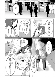[Great Chocolate (Haito Mitori)] Transgender Tensei Shite JK ni Narimashita [Digital] - page 12