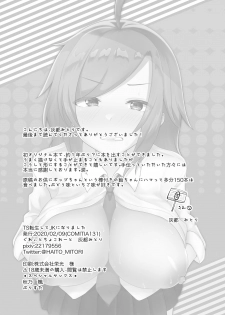 [Great Chocolate (Haito Mitori)] Transgender Tensei Shite JK ni Narimashita [Digital] - page 40