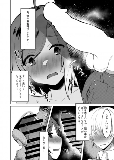 [Great Chocolate (Haito Mitori)] Transgender Tensei Shite JK ni Narimashita [Digital] - page 20