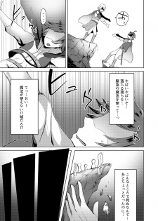 [Great Chocolate (Haito Mitori)] Transgender Tensei Shite JK ni Narimashita [Digital] - page 5