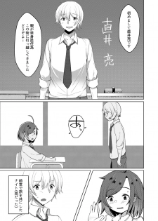 [Great Chocolate (Haito Mitori)] Transgender Tensei Shite JK ni Narimashita [Digital] - page 11