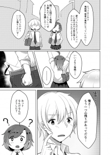 [Great Chocolate (Haito Mitori)] Transgender Tensei Shite JK ni Narimashita [Digital] - page 13