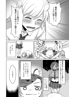 [Great Chocolate (Haito Mitori)] Transgender Tensei Shite JK ni Narimashita [Digital] - page 14