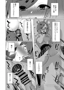 [Great Chocolate (Haito Mitori)] Transgender Tensei Shite JK ni Narimashita [Digital] - page 34
