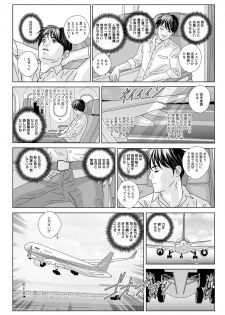 [Nishimaki Tohru] Hot Rod - page 13