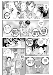 [Nishimaki Tohru] Hot Rod - page 15