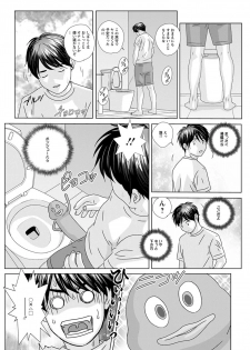 [Nishimaki Tohru] Hot Rod - page 9