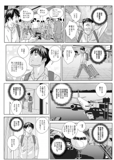 [Nishimaki Tohru] Hot Rod - page 11