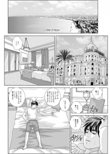 [Nishimaki Tohru] Hot Rod - page 6