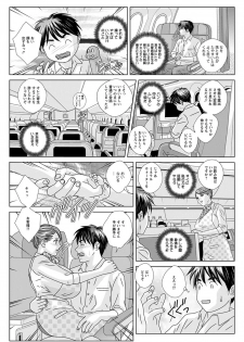 [Nishimaki Tohru] Hot Rod - page 14