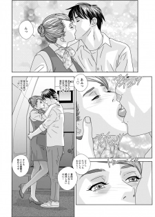 [Nishimaki Tohru] Hot Rod - page 18