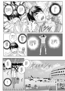 [Nishimaki Tohru] Hot Rod - page 10