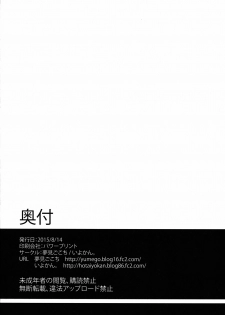 (C88) [Yumemigokoti, Iyokan. (Mikage Baku, Hota.)] Sugopuru (SHOW BY ROCK!!) - page 33