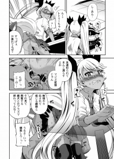 (C88) [Yumemigokoti, Iyokan. (Mikage Baku, Hota.)] Sugopuru (SHOW BY ROCK!!) - page 7
