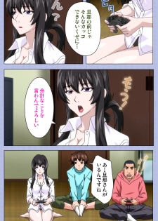 [Shiomaneki] [Full Color seijin ban] Amane~e!~ Tomodachinchi de kon'na koto ni naru nante!~ Complete ban - page 11