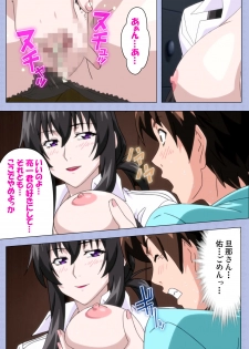 [Shiomaneki] [Full Color seijin ban] Amane~e!~ Tomodachinchi de kon'na koto ni naru nante!~ Complete ban - page 50