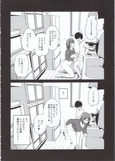 (COMITIA131) [Shin Hijiridou Honpo (Hijiri Tsukasa)] Pet Mimamori Camera ni Ane to Otouto no Sex ga Utsutteta. - page 11