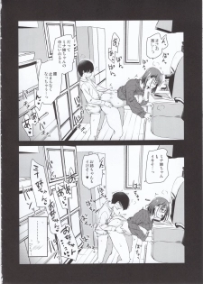 (COMITIA131) [Shin Hijiridou Honpo (Hijiri Tsukasa)] Pet Mimamori Camera ni Ane to Otouto no Sex ga Utsutteta. - page 13