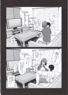 (COMITIA131) [Shin Hijiridou Honpo (Hijiri Tsukasa)] Pet Mimamori Camera ni Ane to Otouto no Sex ga Utsutteta. - page 19