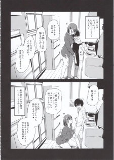 (COMITIA131) [Shin Hijiridou Honpo (Hijiri Tsukasa)] Pet Mimamori Camera ni Ane to Otouto no Sex ga Utsutteta. - page 7