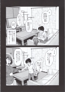 (COMITIA131) [Shin Hijiridou Honpo (Hijiri Tsukasa)] Pet Mimamori Camera ni Ane to Otouto no Sex ga Utsutteta. - page 29