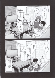 (COMITIA131) [Shin Hijiridou Honpo (Hijiri Tsukasa)] Pet Mimamori Camera ni Ane to Otouto no Sex ga Utsutteta. - page 25