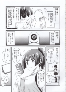 (COMITIA131) [Shin Hijiridou Honpo (Hijiri Tsukasa)] Pet Mimamori Camera ni Ane to Otouto no Sex ga Utsutteta. - page 4