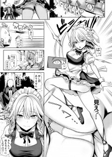 (C95) [Haitokukan (Haitokukan)] Touhou Suikan 5 Shitsuji ni Nemurasareta Izayoi Sakuya-san (Touhou Project) - page 2