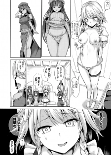 (C95) [Haitokukan (Haitokukan)] Touhou Suikan 5 Shitsuji ni Nemurasareta Izayoi Sakuya-san (Touhou Project) - page 23