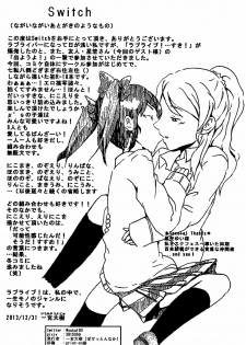 (C85) [Pocket Nantoka (Ichimiya Taiju)] Switch (Love Live!) [English] [/u/ Scanlations] - page 22