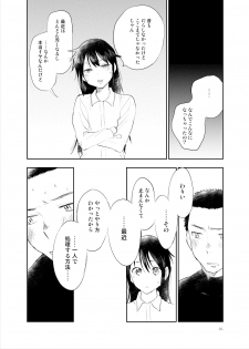 [Mitarou Teishoku (Mitarou)] Onii-chan tte Hontou Ona Saru! [Digital] - page 24