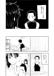 [Mitarou Teishoku (Mitarou)] Onii-chan tte Hontou Ona Saru! [Digital] - page 25