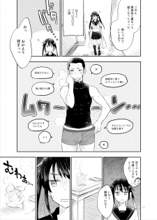 [Mitarou Teishoku (Mitarou)] Onii-chan tte Hontou Ona Saru! [Digital] - page 16