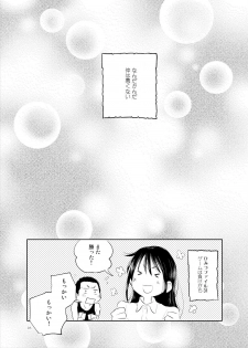 [Mitarou Teishoku (Mitarou)] Onii-chan tte Hontou Ona Saru! [Digital] - page 27