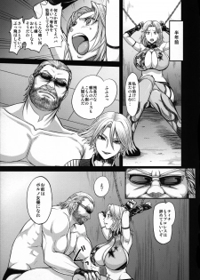 (C84) [MaruMaru Arumajiro (Majirou)] DOA DOA HARD CORE (Dead or Alive) - page 6