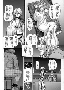 (C84) [MaruMaru Arumajiro (Majirou)] DOA DOA HARD CORE (Dead or Alive) - page 31