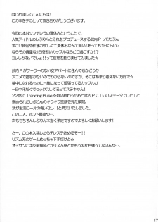 (Utahime Teien 8) [Santonana (Satou Tomoyuki)] Cinderella no Natsuyasumi (THE IDOLM@STER CINDERELLA GIRLS) - page 17