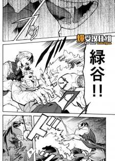 (Douyara Deban no Youda! 17) [NNM (waya)] Douyoku (Boku no Hero Academia) [Chinese] - page 13
