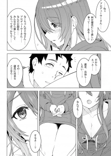 (C97) [Masuraion. (Hirasato)] Amahana (THE iDOLM@STER: Shiny Colors) - page 9