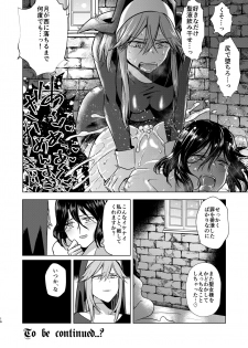 [TETRARA (Tokiwa Yutaka)] Demonica Sin [Digital] - page 16