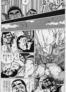 [Jiraya] Hyakukan Debu no Momotarou (G-men No.100 2004-07) - page 8