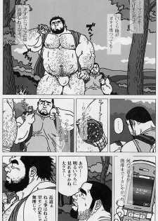 [Jiraya] Hyakukan Debu no Momotarou (G-men No.100 2004-07) - page 5